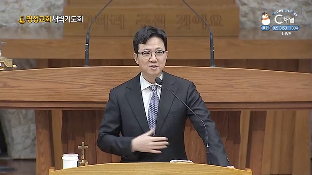 [2022/01/26 명성교회 새벽기도회] 두 마음을 품지 말라┃명성교회 김하나 담임 목사 [C채널]	