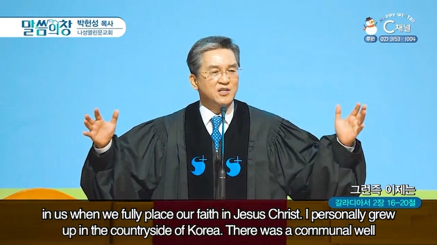 그런즉 이제는┃나성열린문교회 박헌성 목사	