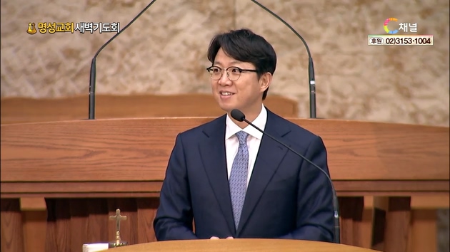 [2022/01/31 명성교회 새벽기도회] 명성교회 김하나 담임 목사 [C채널]	