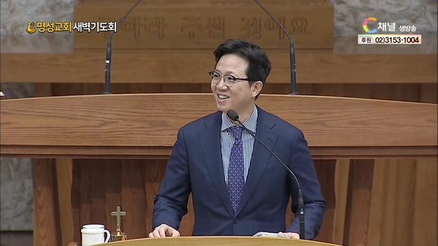 [2022/02/01 명성교회 새벽기도회] 응답의 축복을 받으라┃명성교회 김하나 담임 목사 [C채널]	
