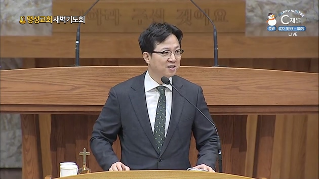 [2022/02/04 명성교회 새벽기도회] 합심의 기도┃명성교회 김하나 담임 목사 [C채널]	