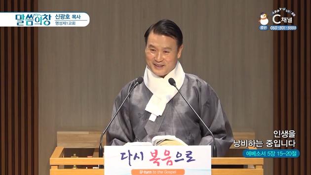 인생을 낭비하는 중입니다┃명성제1교회 신광호 목사	