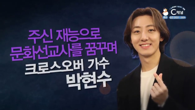 주신 재능으로 문화선교사를 꿈꾸며┃크로스오버 가수 박현수 [힐링토크 회복] 566회		