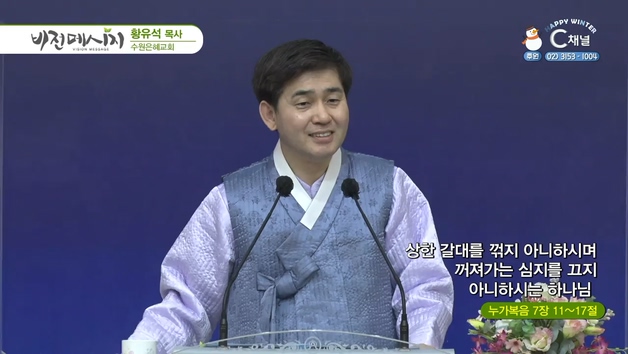 상한 갈대를 꺾지 아니하시며 꺼져가는 심지를 끄지 아니하시는 하나님┃수원은혜교회 황유석 목사	