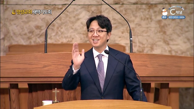 [2022/02/07 명성교회 새벽기도회] 생명 얻는 회개┃명성교회 김하나 담임 목사 [C채널]	