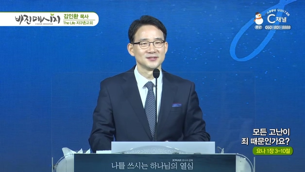 모든 고난이 죄 때문인가요?┃The Life 지구촌교회 김인환 목사	
