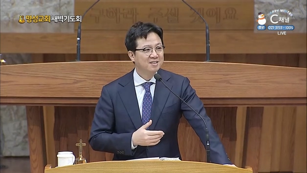 [2022/02/08 명성교회 새벽기도회] 용납의 은혜┃명성교회 김하나 담임 목사 [C채널]	