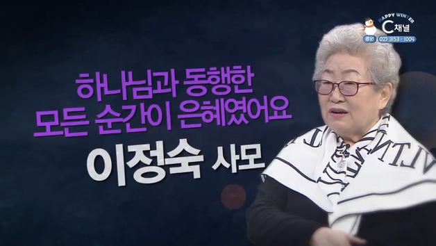 하나님과 동행한 모든 순간이 은혜였어요┃<성문지기> 저자 이정숙 사모 [힐링토크 회복 플러스] 451회		