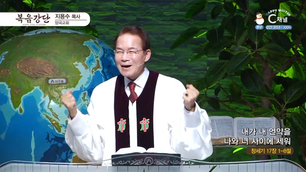 내가 내 언약을 나와 너 사이에 세워┃양곡교회 지용수 목사	