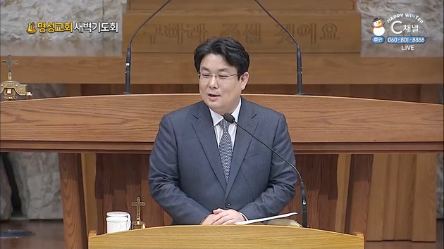 [2022/02/15 명성교회 새벽기도회] 명성교회 이경민 목사 [C채널]	