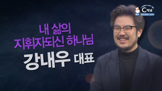 내 삶의 지휘자되신 하나님┃버금아트미션 강내우 대표 [힐링토크 회복 플러스] 455회		