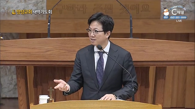 [2022/02/18 명성교회 새벽기도회] 경작하는 사람┃명성교회 김하나 담임 목사 [C채널]	