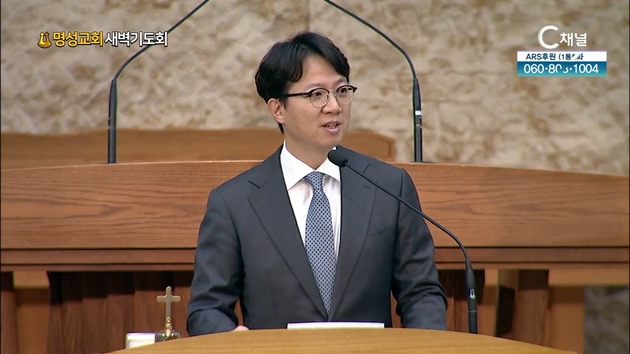 [2022/02/21 명성교회 새벽기도회] 상처에서의 회복┃명성교회 김하나 담임 목사 [C채널]	