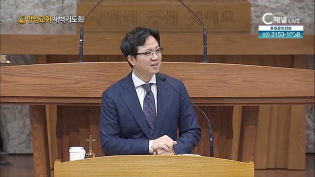 [2022/02/23 명성교회 새벽기도회] 다니엘의 두 번째 정체성┃명성교회 김하나 담임 목사 [C채널]	
