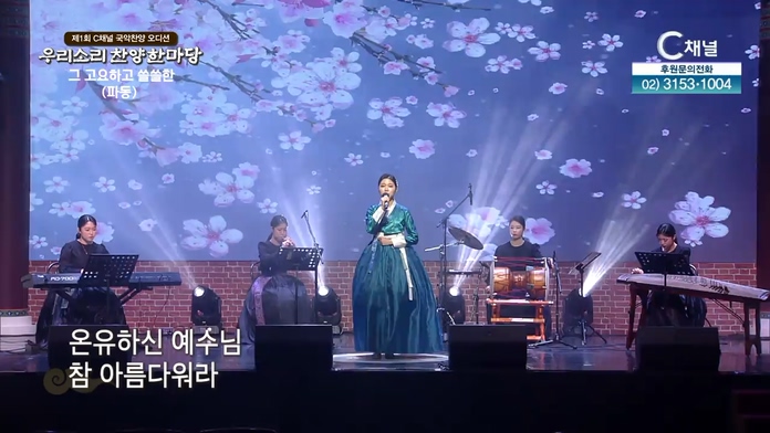 2. 그 고요하고 쓸쓸한_파동 (작곡: 김차해)		