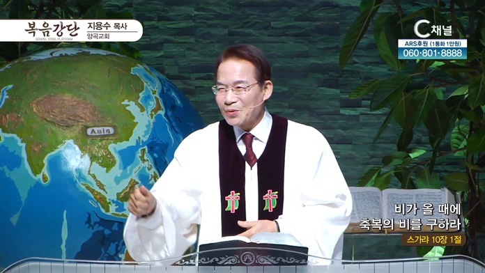비가 올 때에 축복의 비를 구하라┃양곡교회 지용수 목사	