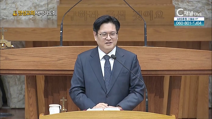 [2022/03/11 명성교회 새벽기도회] 명성교회 조재영 목사 [C채널]	