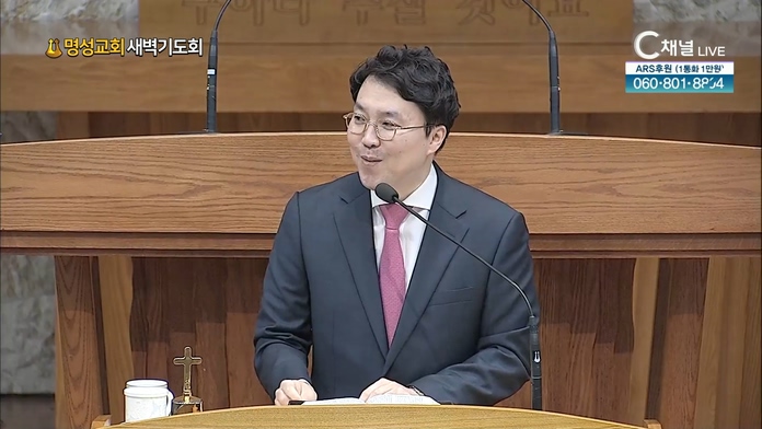 [2022/03/17 명성교회 새벽기도회] 명성교회 정구일 목사 [C채널]	
