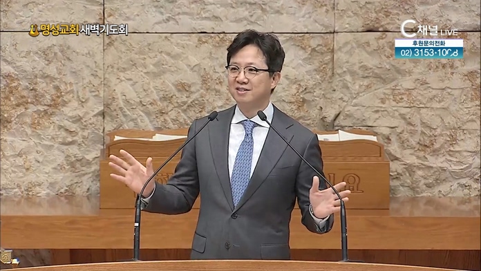 [2022/03/19 명성교회 새벽기도회] 요압의 세 가지 걸음┃명성교회 김하나 담임 목사 [C채널]	