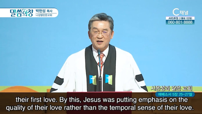 시온성과 같은 교회┃나성열린문교회 박헌성 목사	