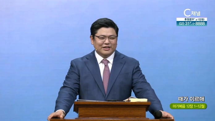 때가 이르매┃세미한교회 이은상 목사	