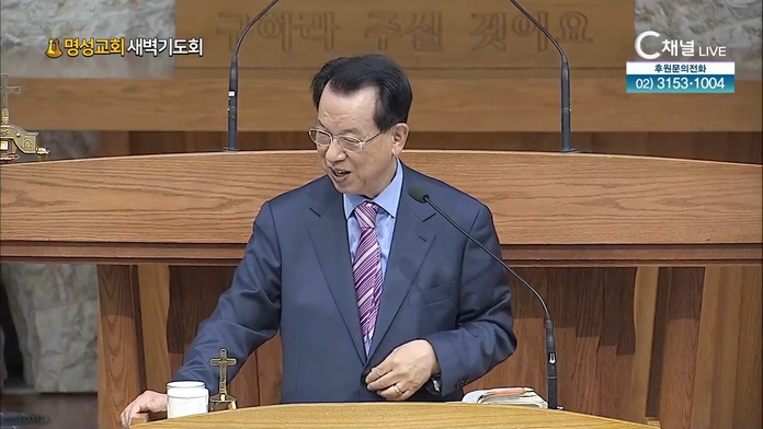 [2022/03/18 명성교회 새벽기도회] 명성교회 김삼환 원로 목사 [C채널]	