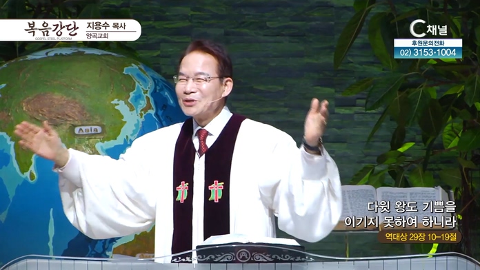 다윗 왕도 기쁨을 이기지 못하여 하니라┃양곡교회 지용수 목사	