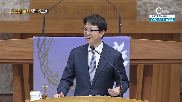 [2022/03/21 명성교회 새벽기도회] 명성교회 김하나 담임 목사 [C채널]	