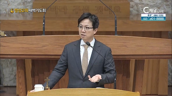 [2022/03/25 명성교회 새벽기도회] 영원한 것과 무너지는 것┃명성교회 김하나 담임 목사 [C채널]	