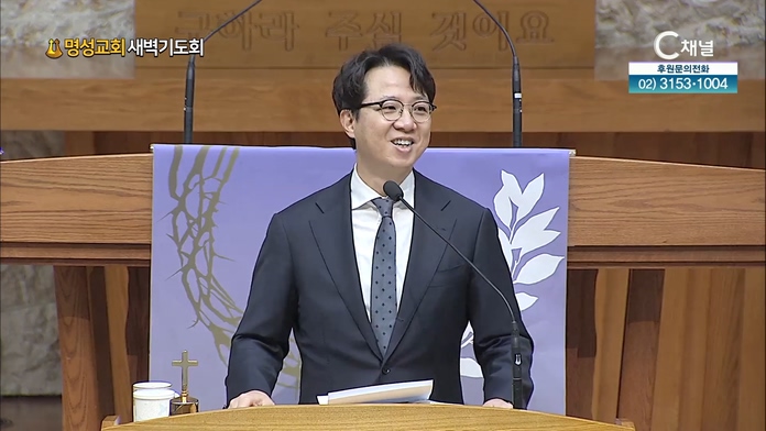 [2022/03/28 명성교회 새벽기도회] 명성교회 김하나 담임 목사 [C채널]	