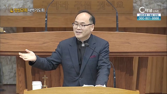 [2022/03/29 명성교회 새벽기도회] 하나님을 공경하는 자┃김대오 선교사 [C채널]	