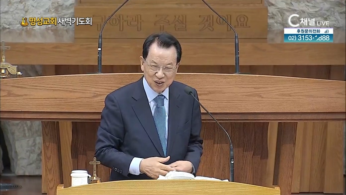 [2022/03/31 명성교회 새벽기도회] 명성교회 김삼환 원로 목사 [C채널]		