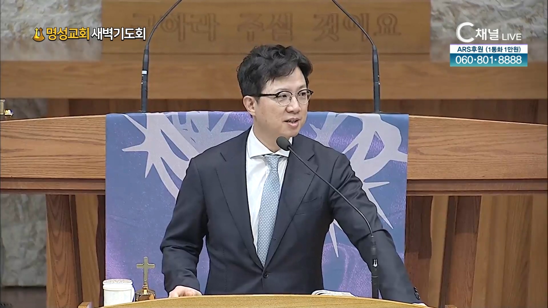 [2022/04/05 명성교회 새벽기도회] 도둑의 원칙과 성도의 원칙┃명성교회 김하나 담임 목사 [C채널]	