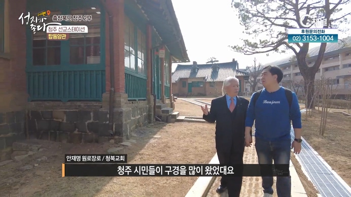 충정북도 청주  2부┃안대성 PD [성지가 좋다] 국내편 11회 		