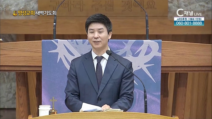 [2022/04/06 명성교회 새벽기도회] 명성교회 김윤호 목사 [C채널]	