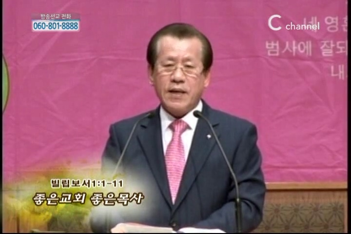 복음강단 - 좋은교회 좋은목사