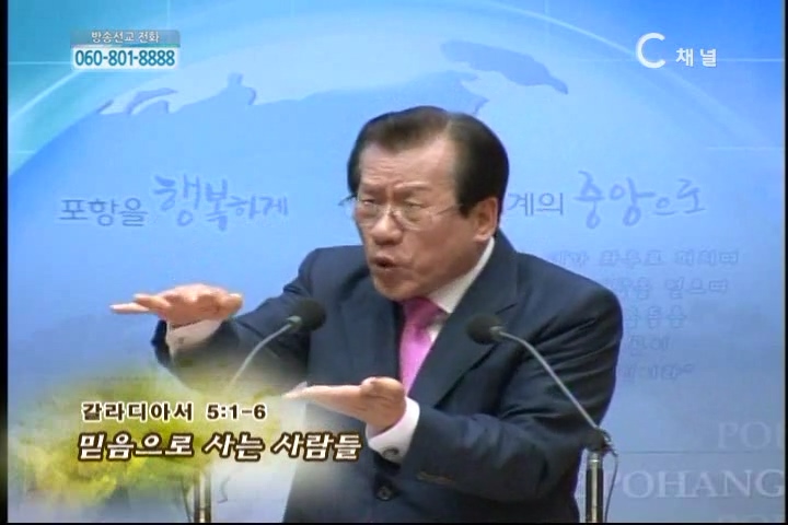 복음강단 - 믿음으로 사는 사람들