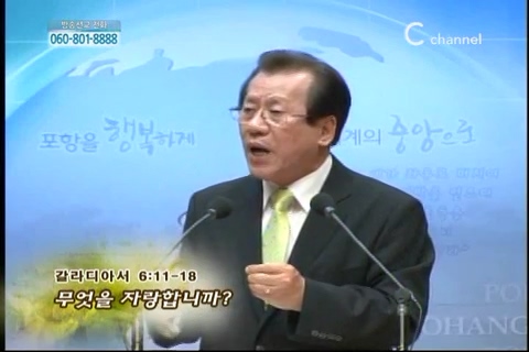 복음강단 - 무엇을 자랑합니까?