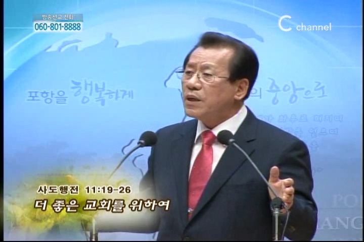 복음강단 - 더 좋은 교회를 위하여