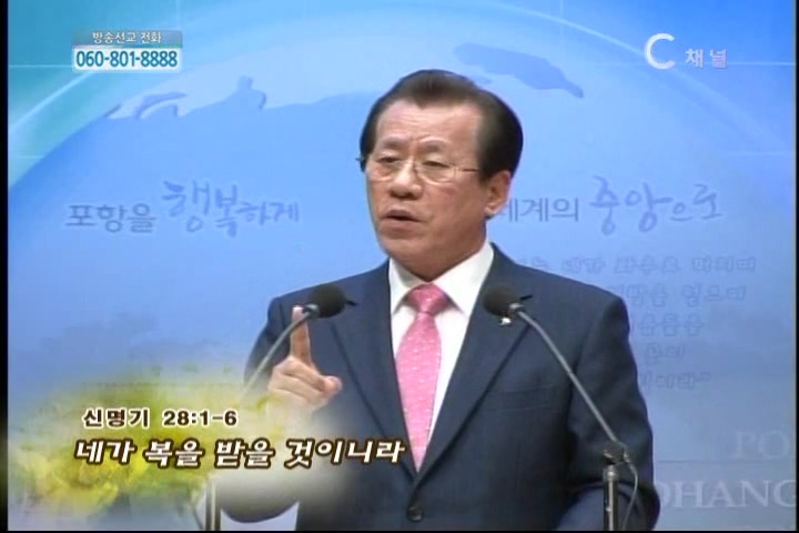 복음강단 - 네가 복을 받을 것이니라