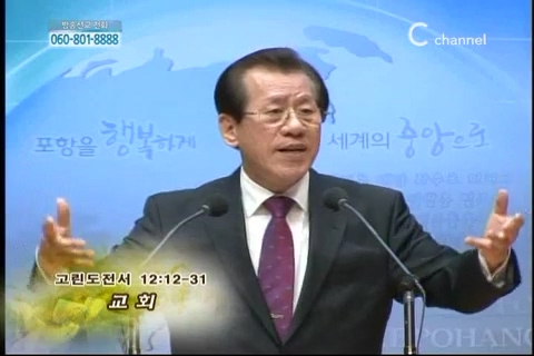복음강단 - 교회