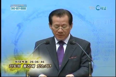 복음강단 - 기도의 동산에 있는가?