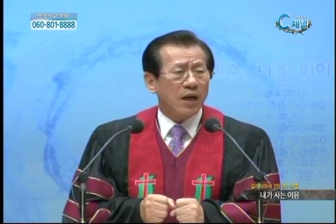 복음강단 - 내가 사는 이유