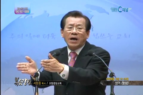 복음강단 - 성역(聖役)
