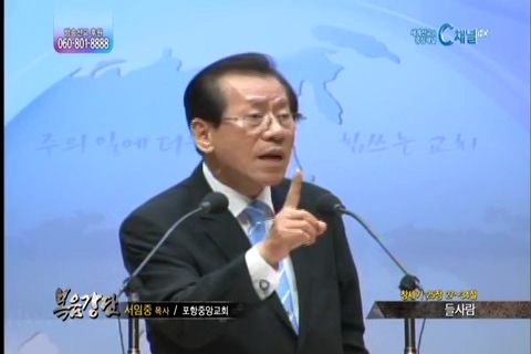 복음강단 - 들사람