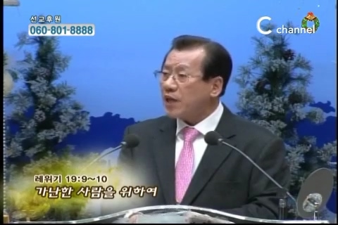 복음강단 - 가난한 사람을 위하여