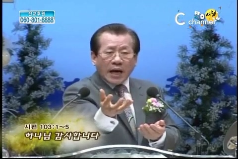 복음강단 - 하나님 감사합니다