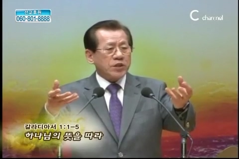 복음강단 - 하나님의 뜻을 따라