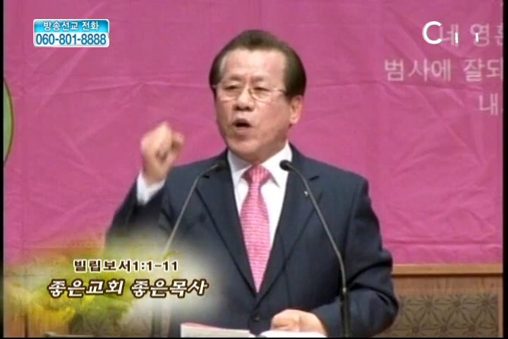 복음강단 - 좋은교회 좋은목사