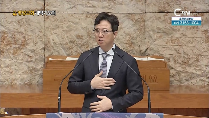 [2022/04/09 명성교회 새벽기도회] 예루살렘이여 다윗의 성이요┃명성교회 김하나 담임 목사 [C채널]		